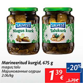 Скидка - Маринованные огурцы