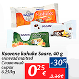 Allahindlus - Koorene kohuke Saare, 40 g