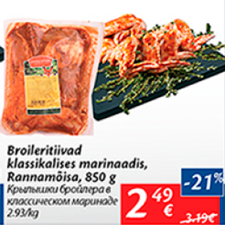 Allahindlus - Broileritiivad klassikalises marinaadis, rannamõisa, 850 g