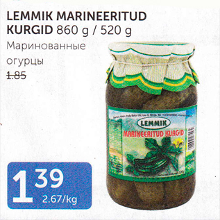 Скидка - МАРИНОВАННЫЕ ОГУРЦЫ