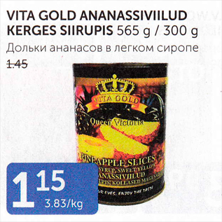 Allahindlus - VITA GOLD ANANASSIVIILUD KERGES SIIRUPIS