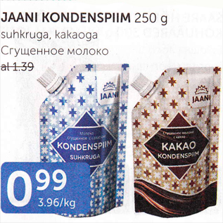 Allahindlus - JAANI KONDENSPIIM 250 G