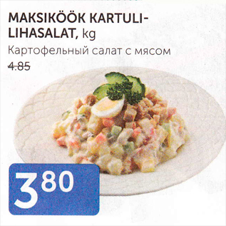 Allahindlus - MAKSIKÖÖK KARTULI-LIHASALAT, KG