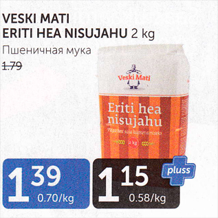 Allahindlus - VESKI MATI ERITI HEA NISUJAHU 2 KG