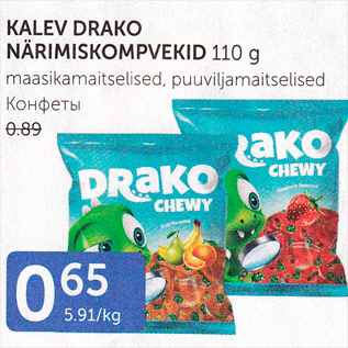 Allahindlus - KALEV DRAKO NÄRIMISKOMPVEKID 110 G