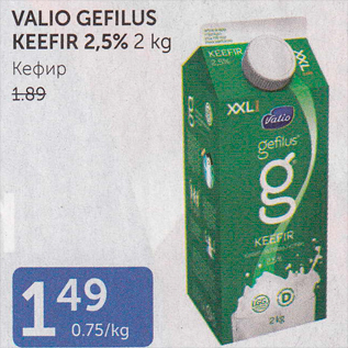 Allahindlus - VALIO GEFILUS KEEFIR 2,5%, 2 KG