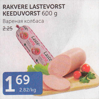 Allahindlus - RAKVERE LASTEVORST KEEDUVORST 600 G