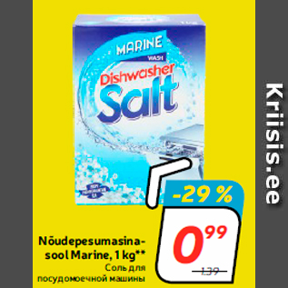 Allahindlus - Nõudepesumasinasool Marine, 1 kg**