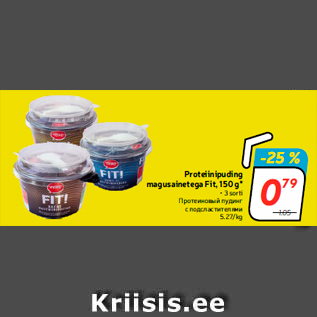 Allahindlus - Proteiinipuding magusainetega Fit, 150 g*