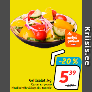 Allahindlus - Grillsalat, kg