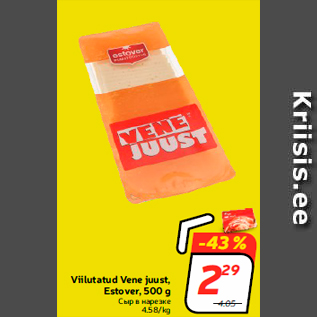 Allahindlus - Viilutatud Vene juust, Estover, 500 g