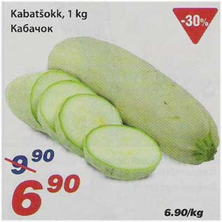 Скидка - Кабачок