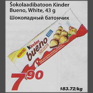 Скидка - Шоколадный батончик
