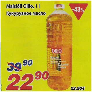 Allahindlus - Maisiõli Oilio