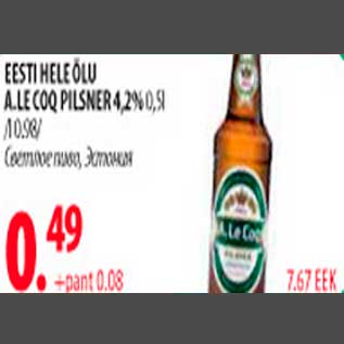 Скидка - Светлое пиво,Эстония