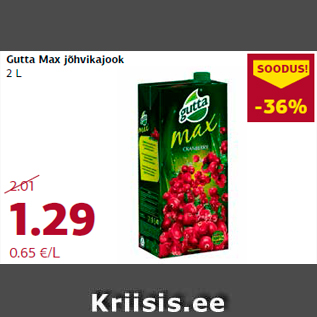 Скидка - Клюквенный напиток Gutta Max 2 л