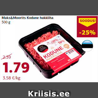 Скидка - Домашнее фарш 500 г