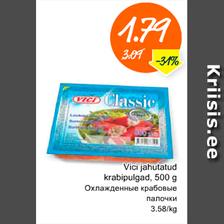 Скидка - Охлажденные крабовые палочки