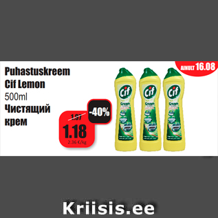 Скидка - Чистящий крем