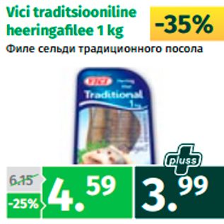 Allahindlus - Vici traditsiooniline heeringafilee 1 kg