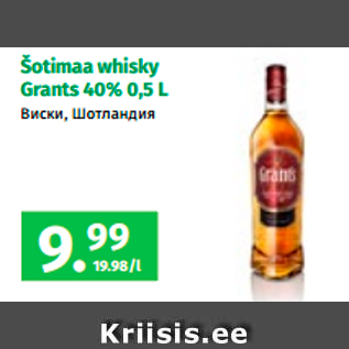 Allahindlus - Šotimaa whisky Grants 40% 0,5 L
