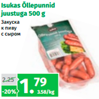 Скидка - Закуска к пиву с сыром