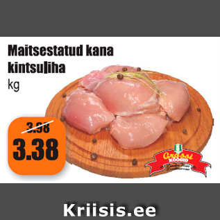 Скидка - Мясо из куриных бедрышек кг