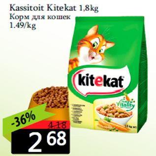 Allahindlus - Kassitoit Kitekat 1,8kg