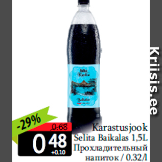 Allahindlus - Karastusjook Selita Baikalas 1,5L