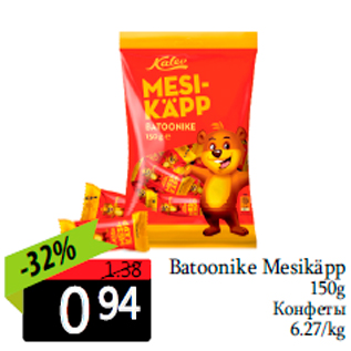 Allahindlus - Batoonike Mesikäpp 150g