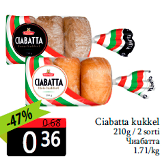 Allahindlus - Ciabatta kukkel