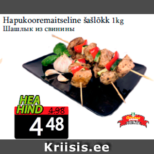 Allahindlus - Hapukooremaitseline šašlõkk 1kg