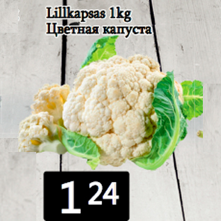 Allahindlus - Lillkapsas 1kg