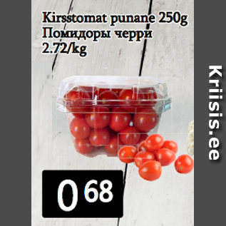 Allahindlus - Kirsstomat punane 250g