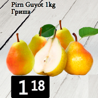 Allahindlus - Pirn Guyot 1kg