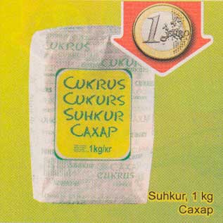 Скидка - Сахар