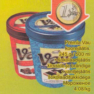 Скидка - Мороженое