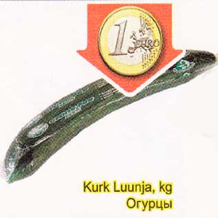 Скидка - Огурцы