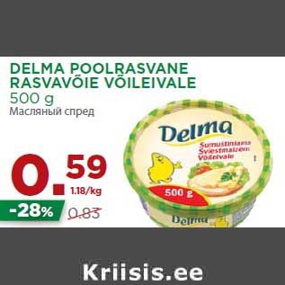 Allahindlus - DELMA POOLRASVANE RASVAVÕIE VÕILEIVALE 500 g