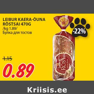 Скидка - Булка для тостов