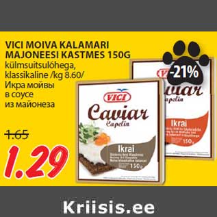 Скидка - Икра мойвы в соусе из майонеза
