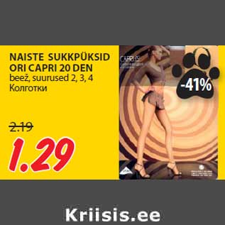 Allahindlus - NAISTE SUKKPÜKSID ORI CAPRI 20 DEN
