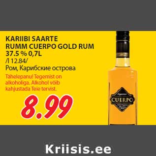 Скидка - Ром, Карибские острова