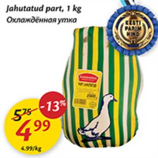 Allahindlus - Jahutatud part, 1 kg