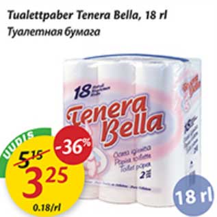 Скидка - Туалетная бумага