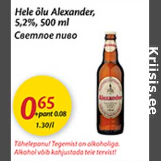 Allahindlus - Hele õlu Alexander