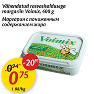 Скидка - Маргарин с пониженным содержанием жира