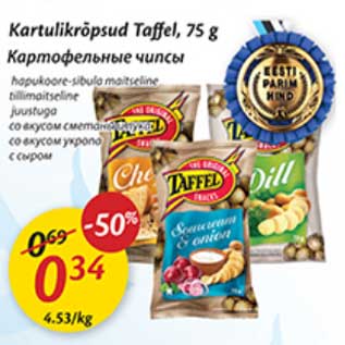 Скидка - Картофельные чипсы