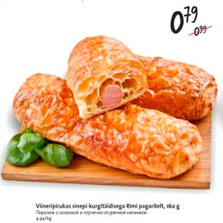 Скидка - Пирожок с сосиской и горчично-огуречной начинкой