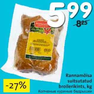 Allahindlus - Rannamõisa suitsutatud broilerikints, kg